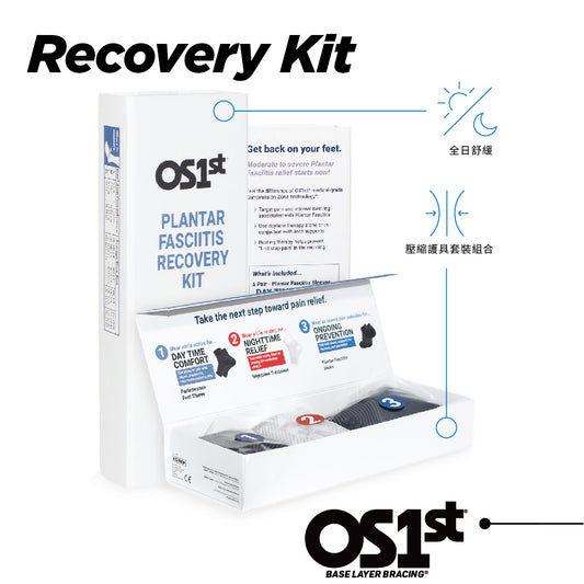 Recovery Kit舒緩足底不適全日組